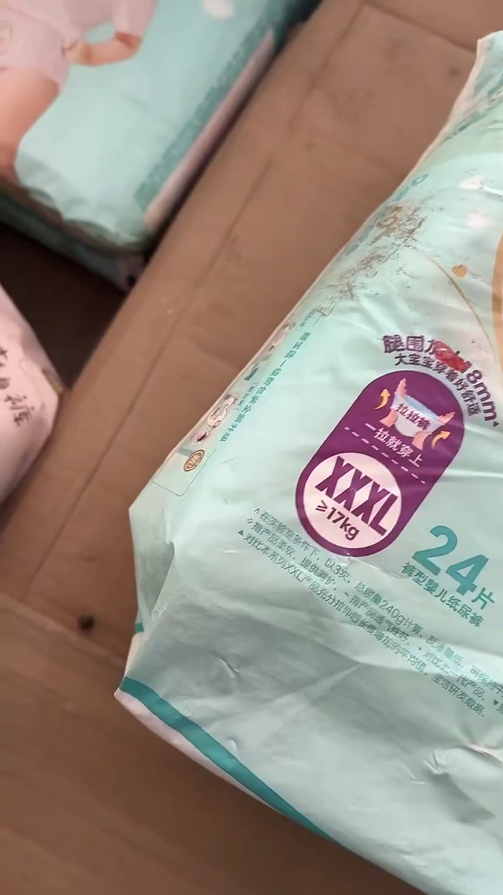 一级棒拉拉裤XXXL24破损包