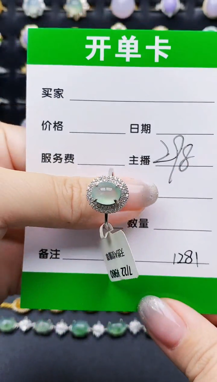 银S925镶嵌戒指翡翠1281