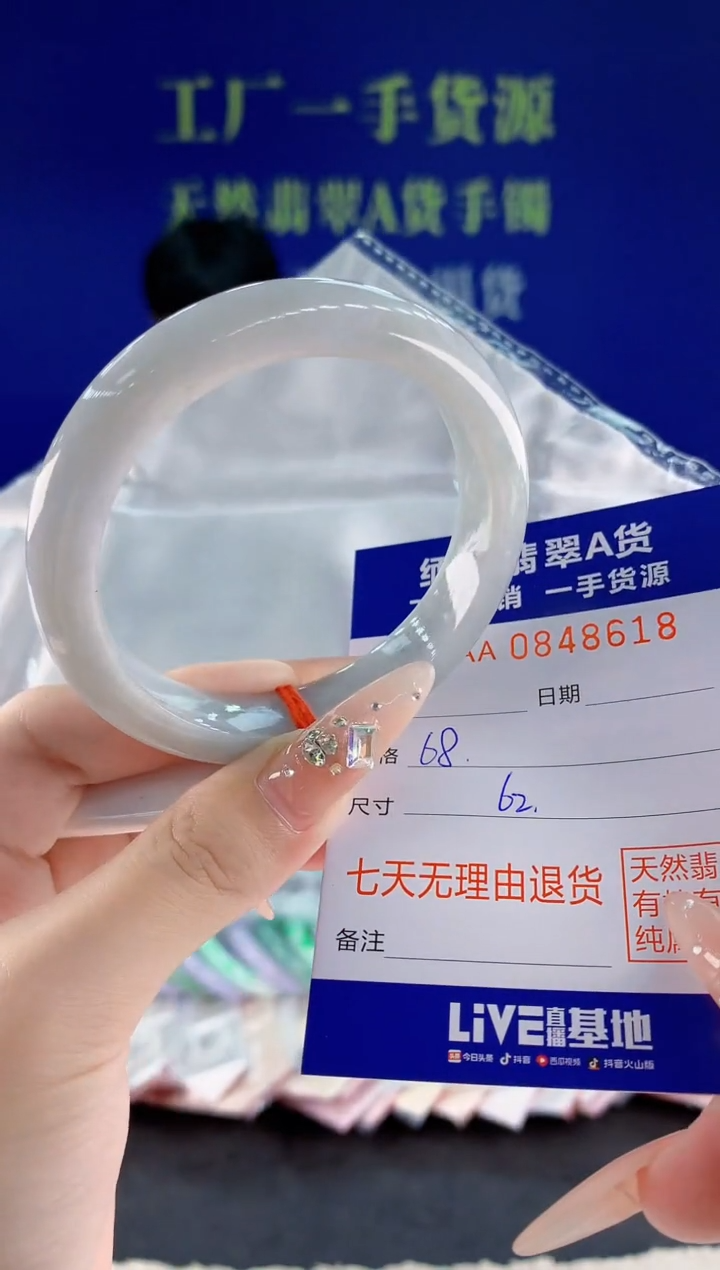 未镶嵌手镯翡翠18天然翡翠A货