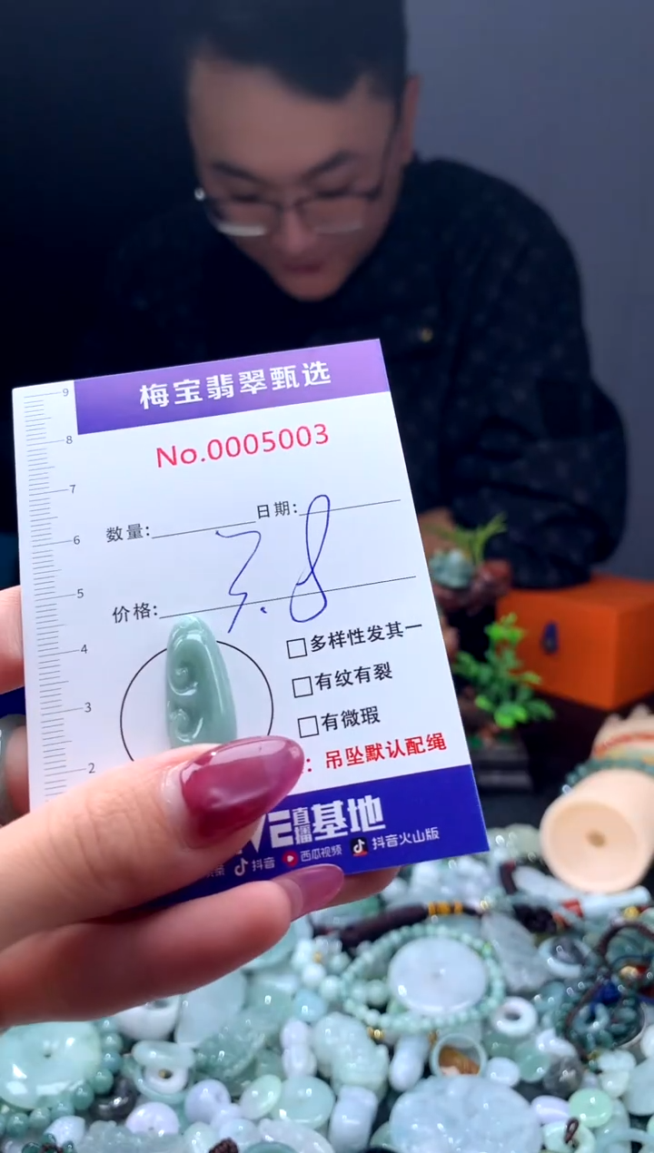 颈饰未镶嵌翡翠早3.8