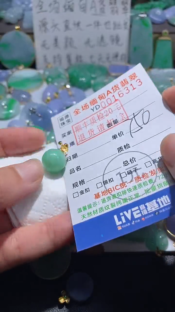 吊坠(不含链)18K金镶嵌翡翠珠子