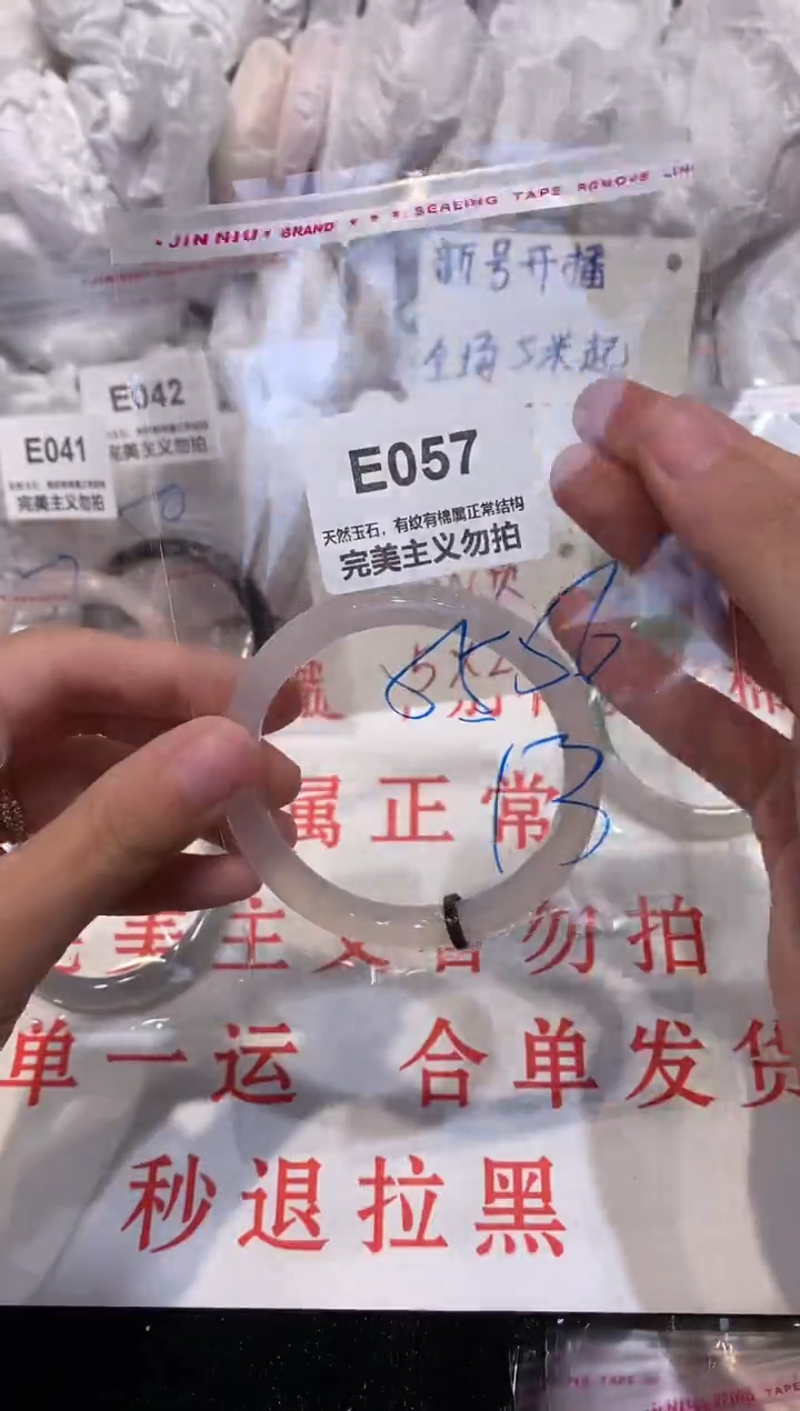 玛瑙/玉髓手镯未镶嵌56