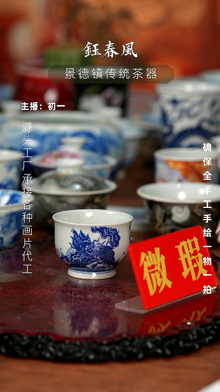 杯江**流景德镇全手工手绘茶器