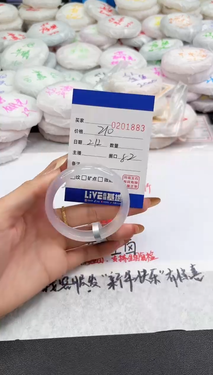 【闪购商品】玛瑙/玉髓手镯未镶嵌1883