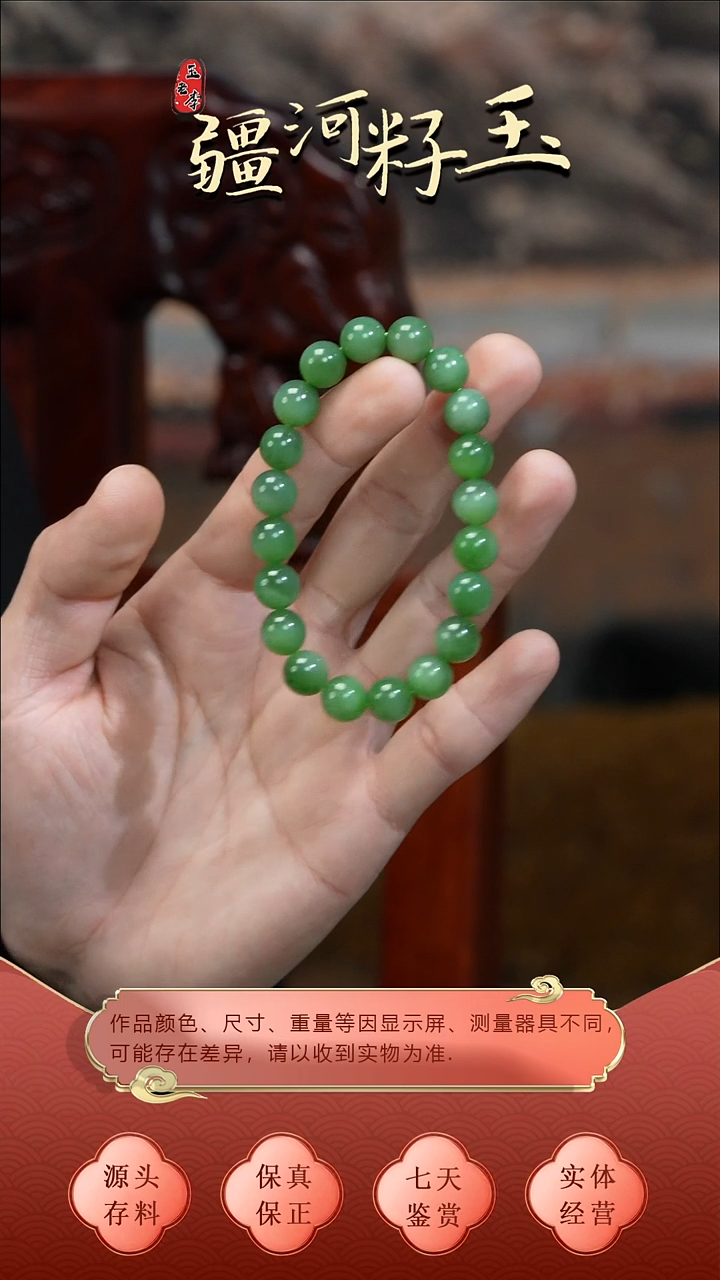 未镶嵌手串和田玉碧玉10圆