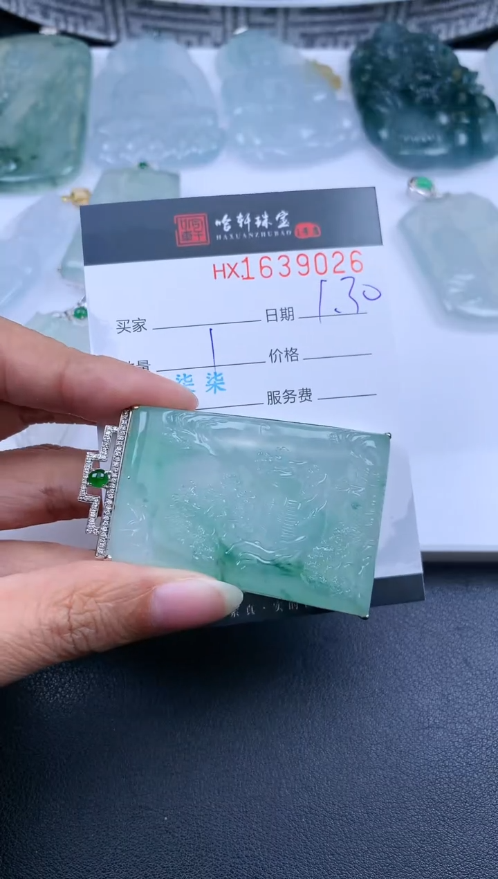 【闪购商品】翡翠挂件未镶嵌哈轩 山水牌1
