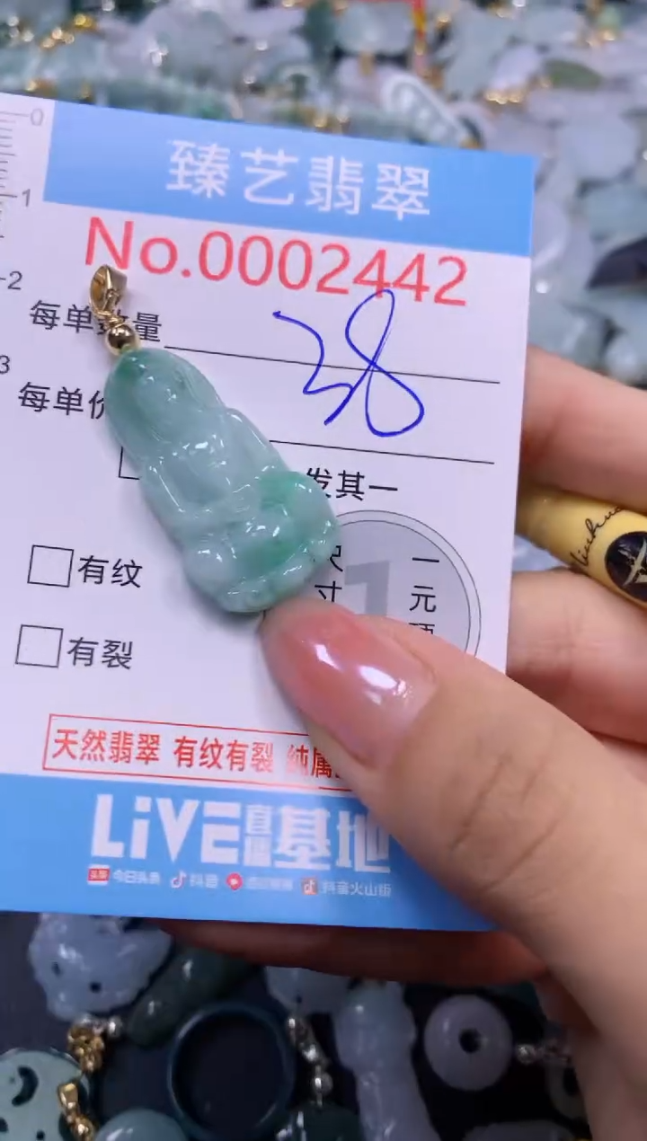 颈饰未镶嵌翡翠2442