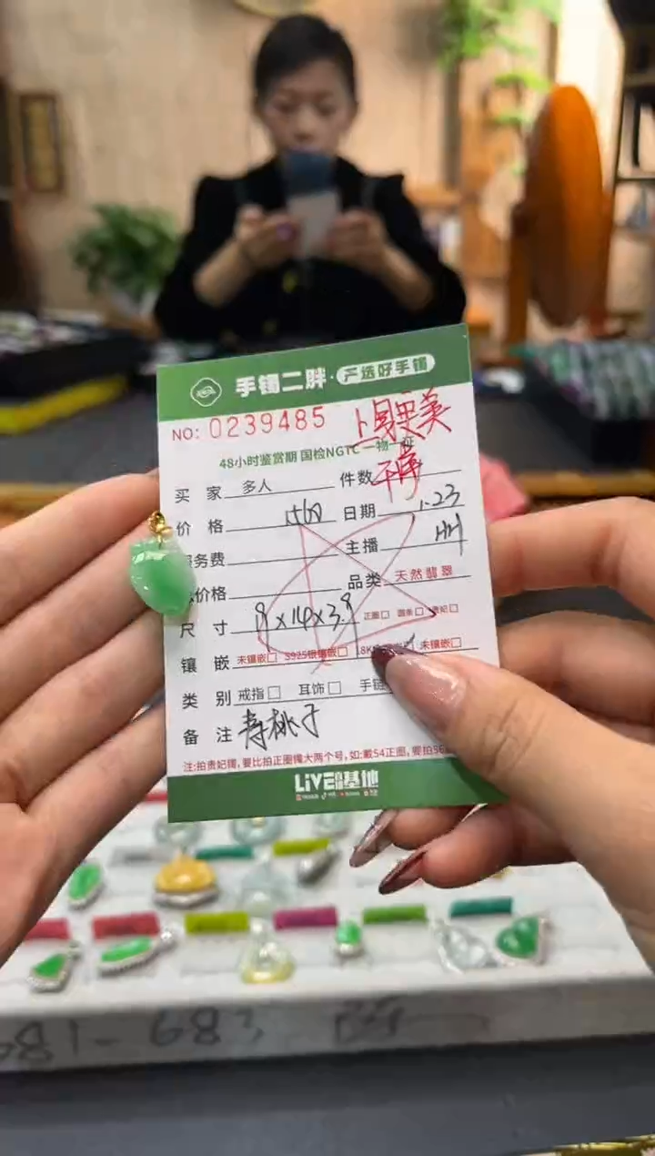 【闪购商品】翡翠吊坠(不含链)18K金镶嵌多人