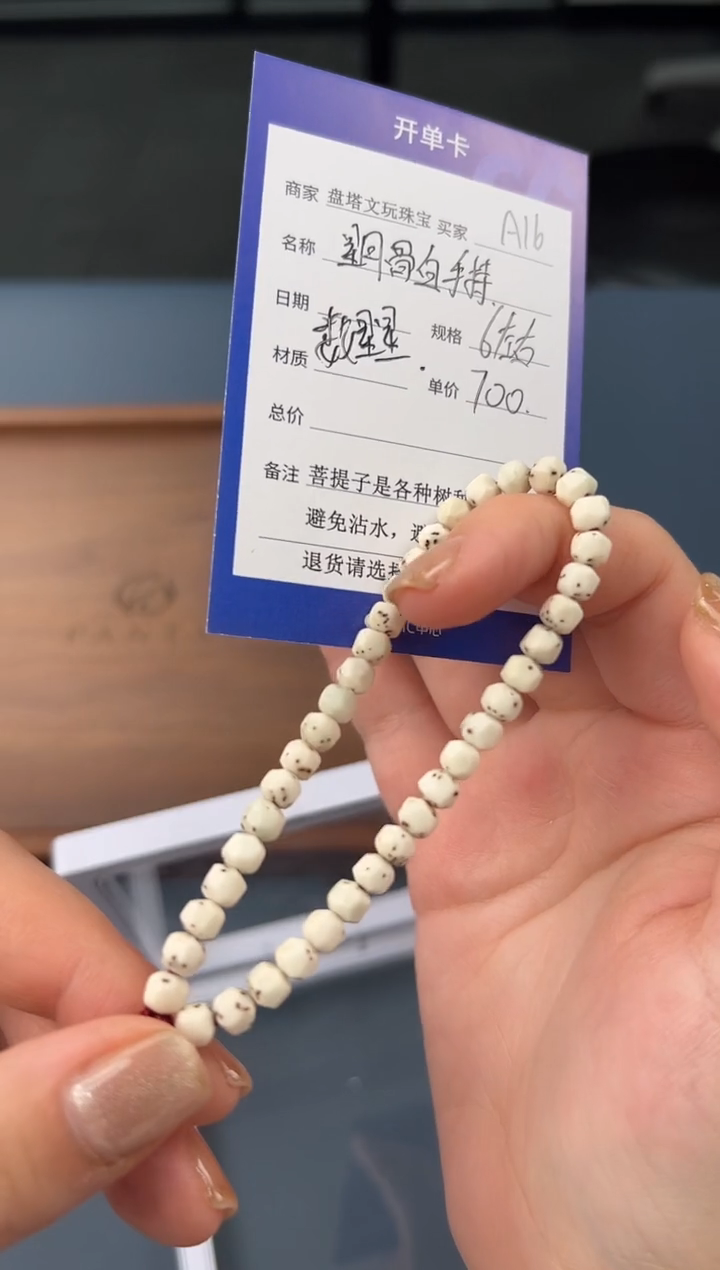 【闪购商品】星月菩提手串A16星月手工无相6*5左右手持