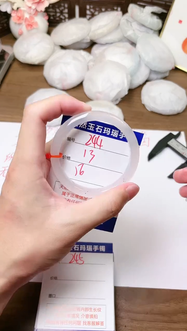 手镯玛瑙/玉髓未镶嵌244