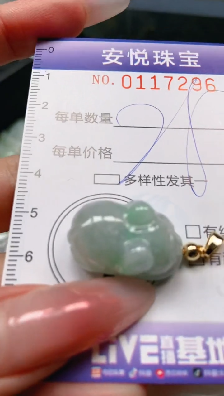 【闪购商品】翡翠颈饰未镶嵌闪购0117296