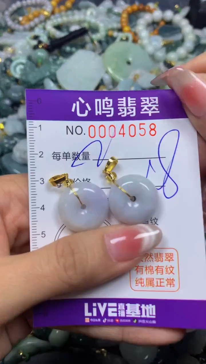 【闪购商品】翡翠颈饰未镶嵌闪购004058