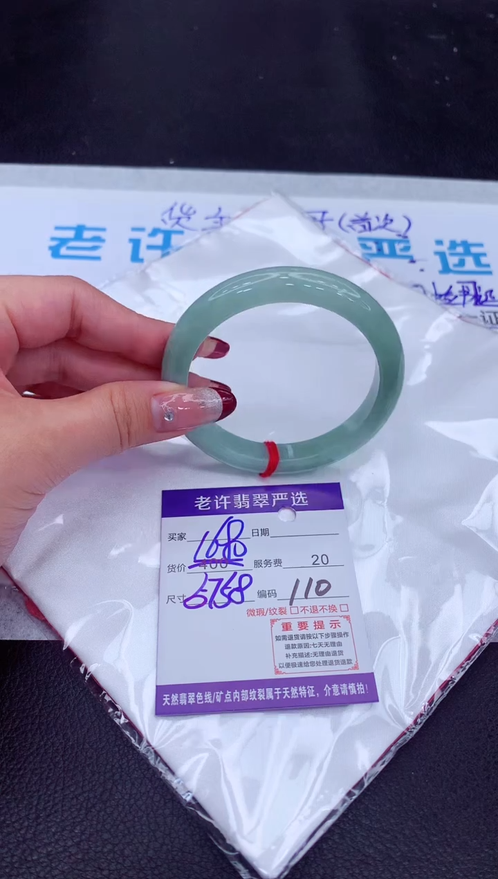 【闪购商品】翡翠手镯未镶嵌1111111111