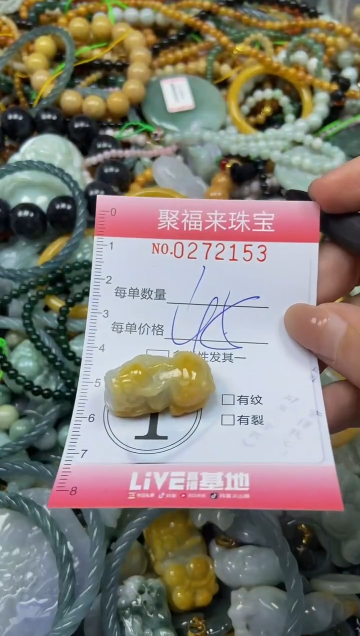 颈饰未镶嵌翡翠闪购0272153