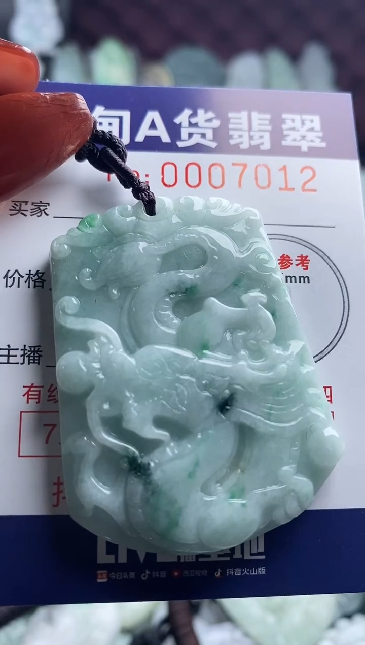【闪购商品】翡翠吊坠(不含链)未镶嵌1