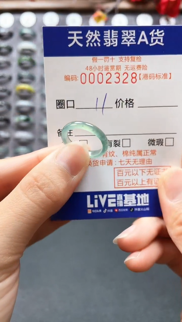 【闪购商品】翡翠戒指未镶嵌天然翡翠戒指2328