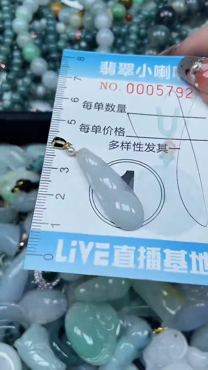 【闪购商品】翡翠颈饰未镶嵌闪购0005792多样性发其一