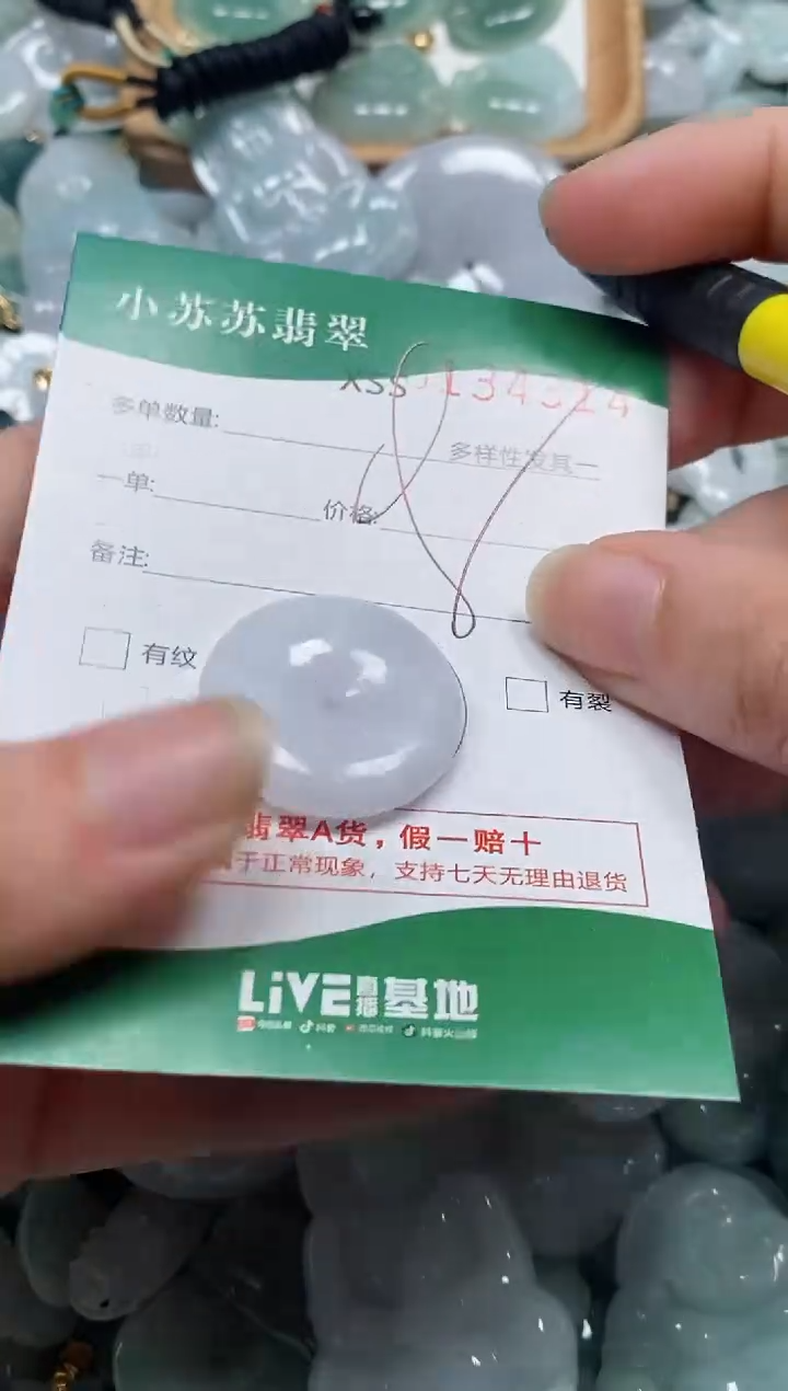 【闪购商品】翡翠颈饰未镶嵌闪购商品0134314