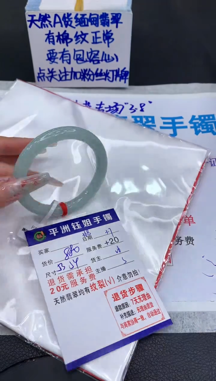 【闪购商品】翡翠手镯未镶嵌111111111