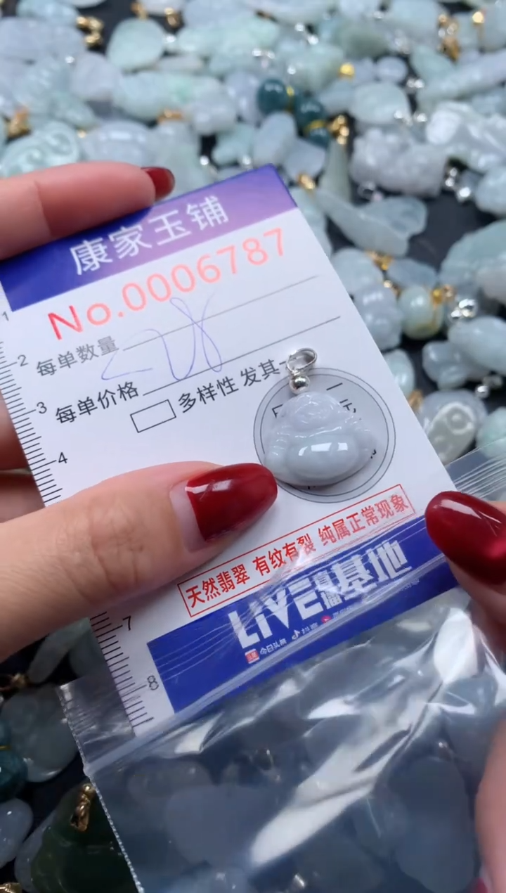 颈饰未镶嵌翡翠6787