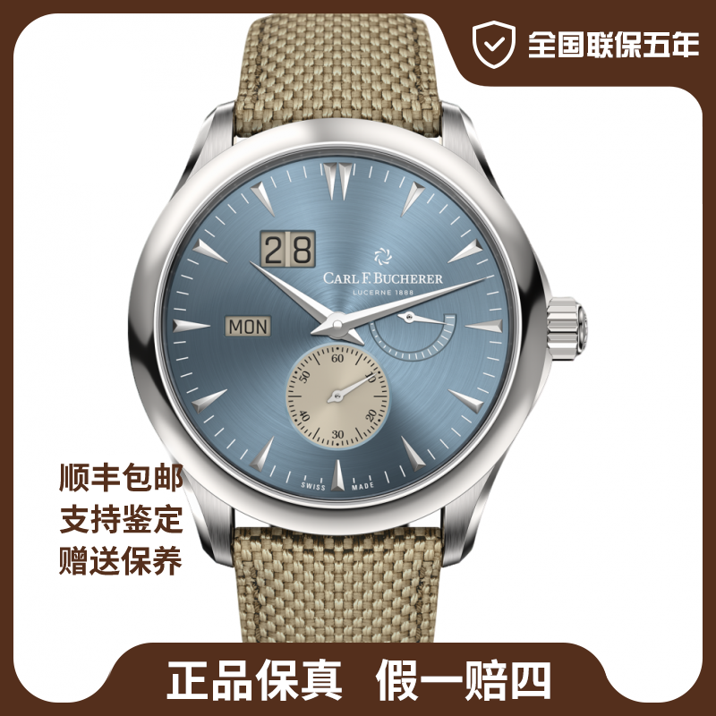 99新 宝齐莱 马利龙系列/男士/41mm/25年全套未使用/公价72000