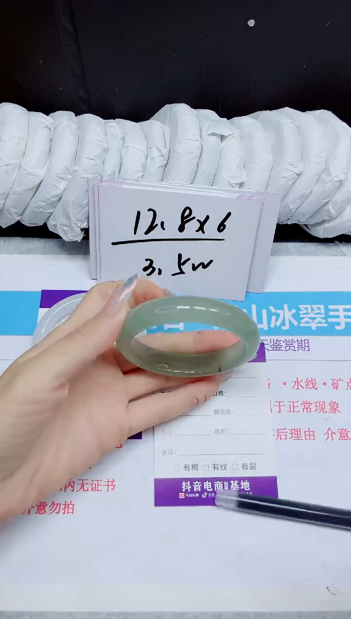 石英质玉手镯未镶嵌184.