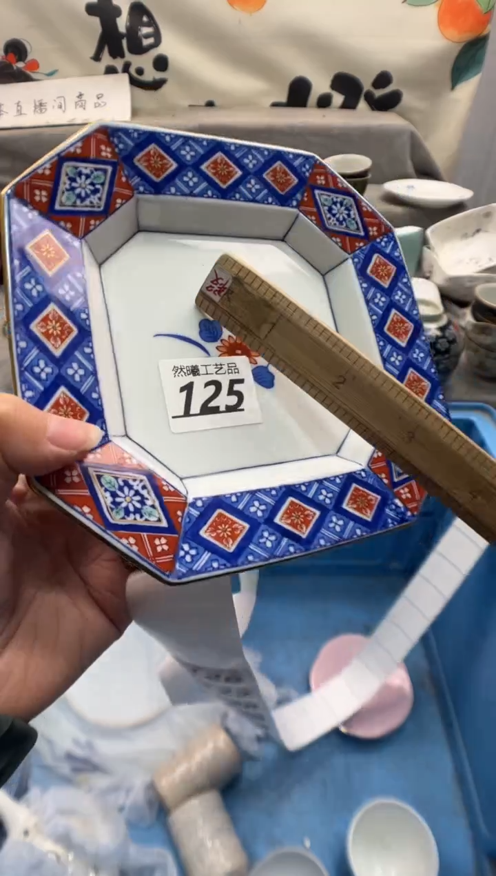 瓷片吉*125      