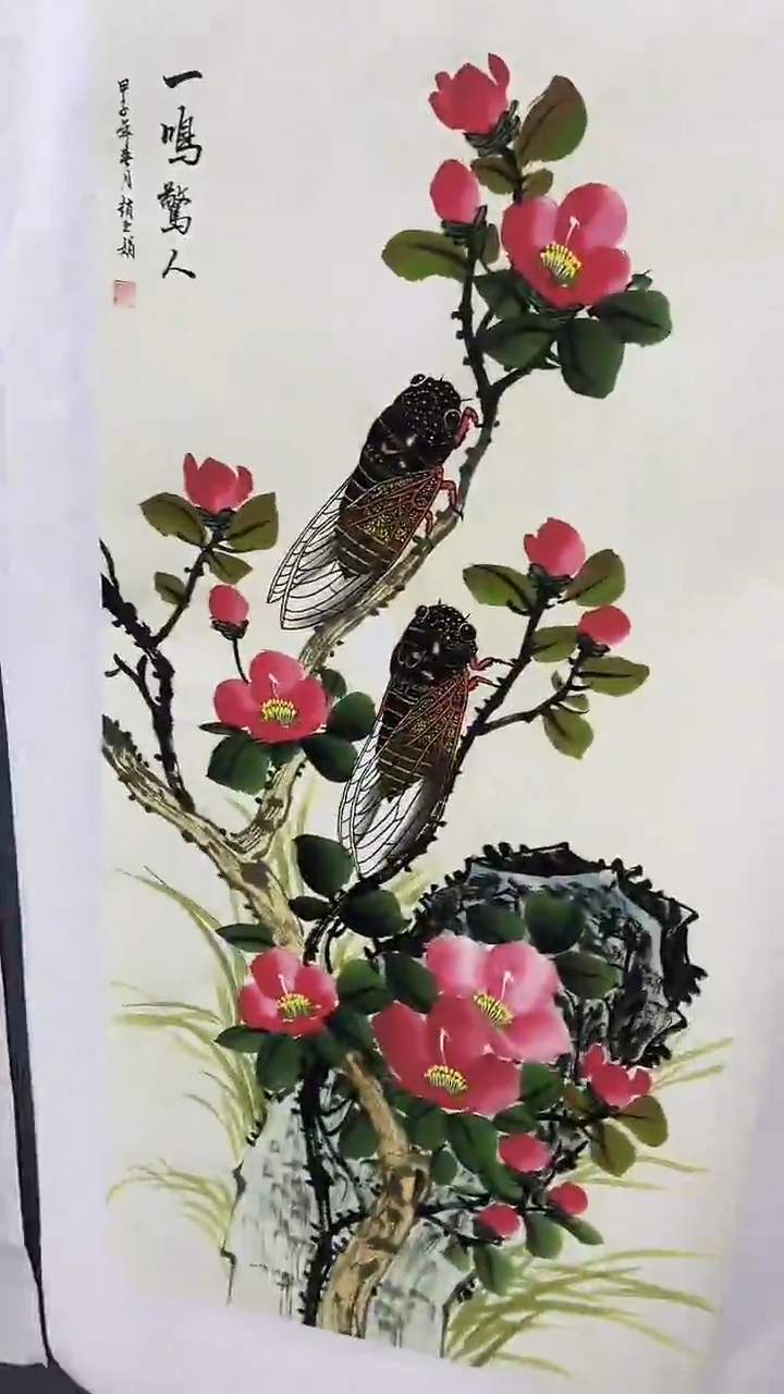 联诺书画年画年画A91