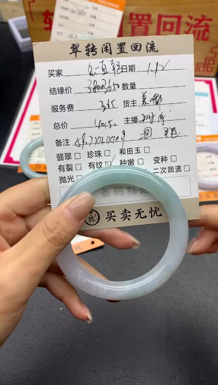 【闪购商品】翡翠手镯未镶嵌手镯