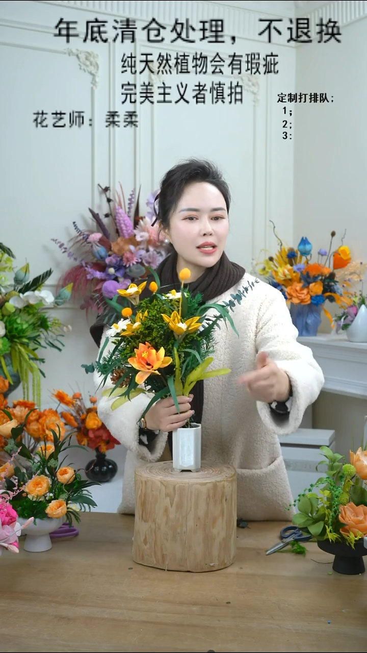 福利永生干花14号（瓶+绿黄）清仓不退换