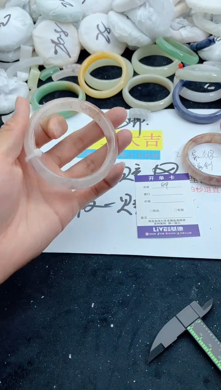 【闪购商品】石英质玉手镯未镶嵌84+60-61