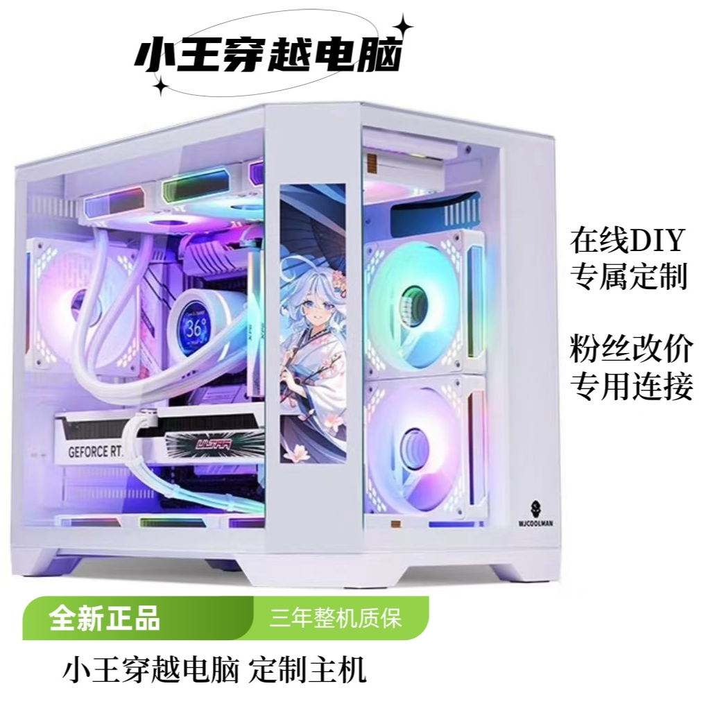 粉丝/定制改价专用电脑1酷睿i914900KF+Z790/64GDIY游戏主机台式