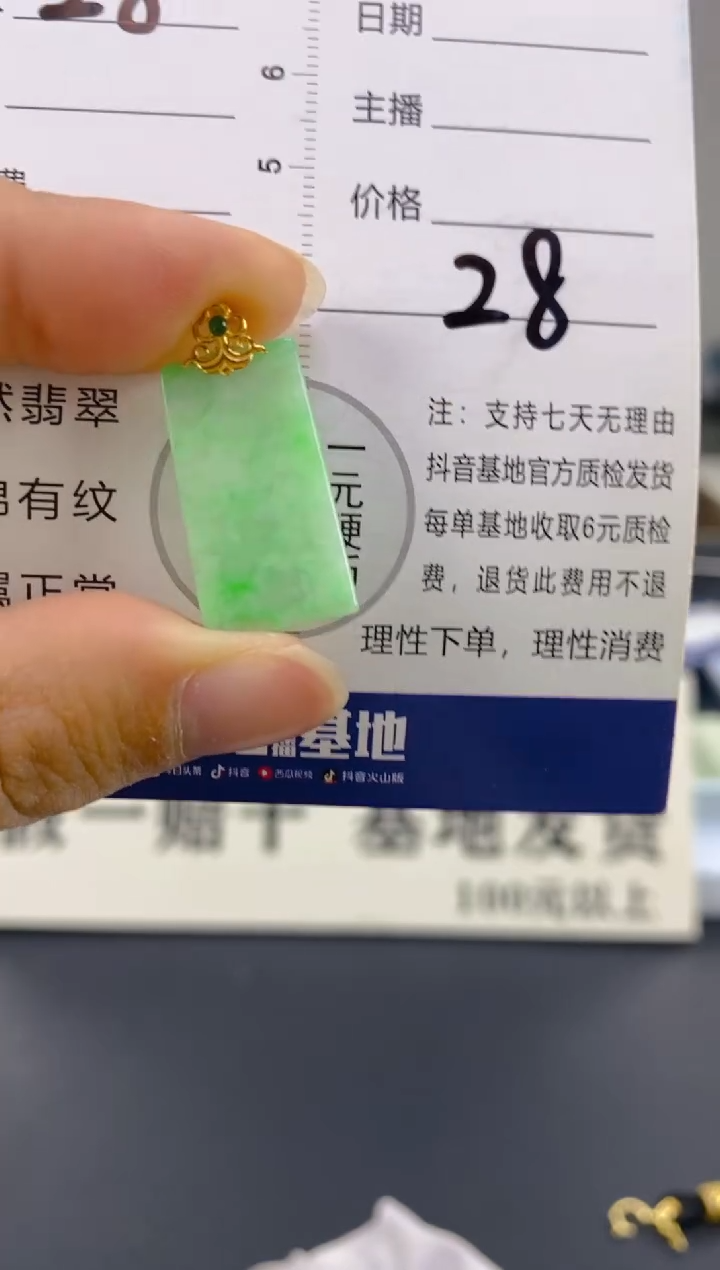 【闪购商品】翡翠颈饰18K金镶嵌天然A货翡翠