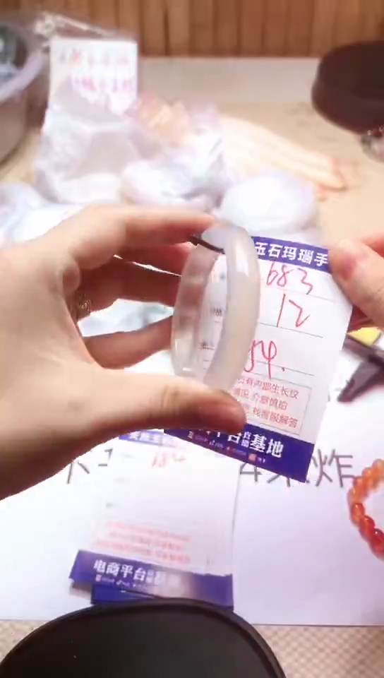 手镯玛瑙/玉髓未镶嵌683
