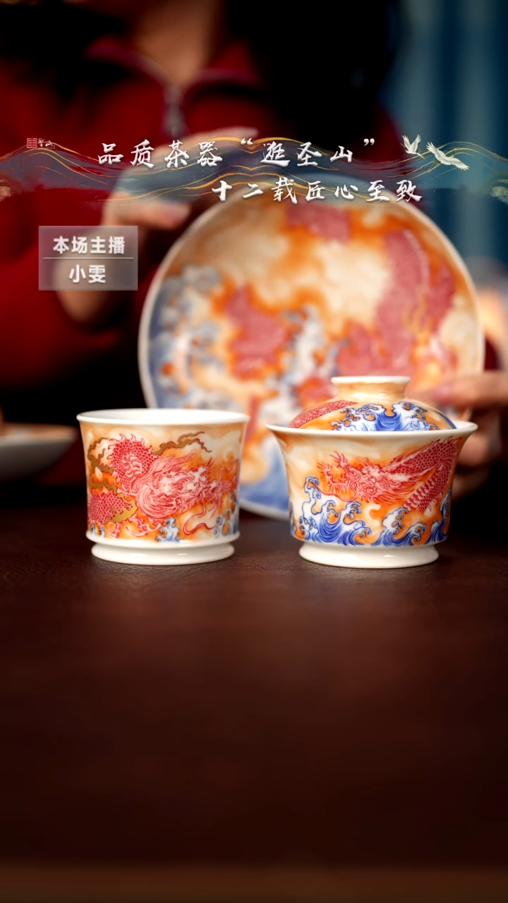 【闪购商品】矾红釉下红龙纹三件套