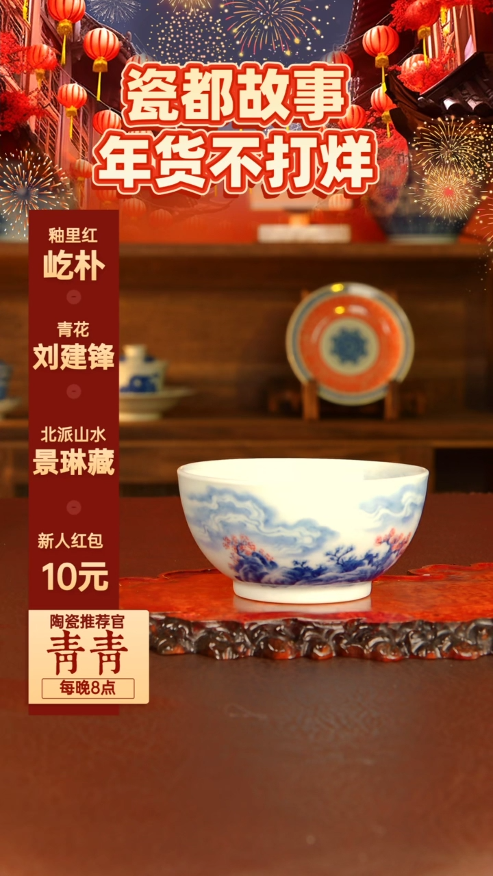 【闪购商品】景琳藏器 阔口杯100c---