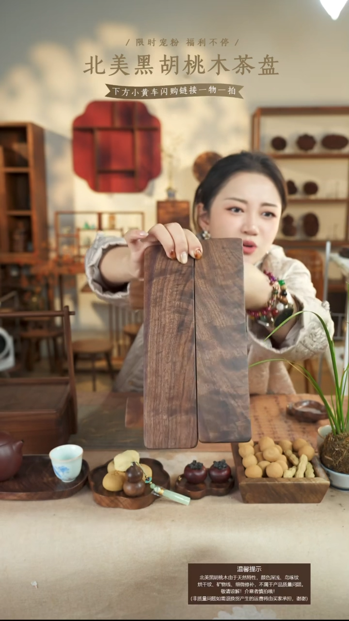 北美黑胡桃木置物架736微瑕