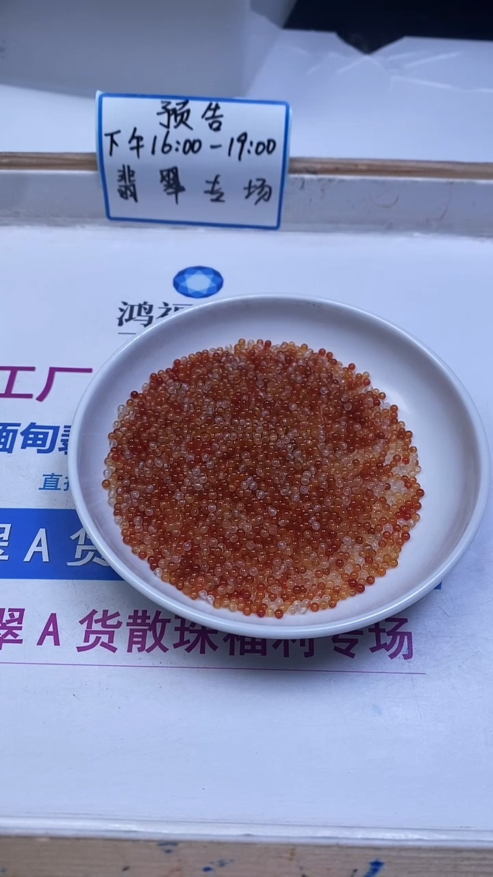 未镶嵌散珠南红玛瑙B859 冰飘南红2mm100颗6.8元