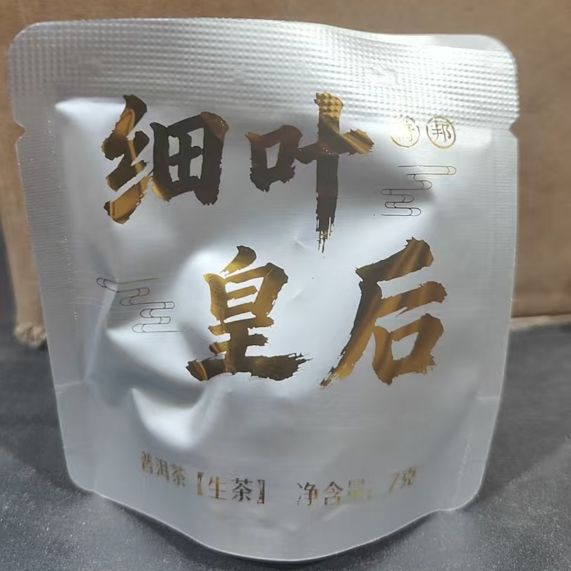 2025年细叶皇后普洱生茶龙珠7g