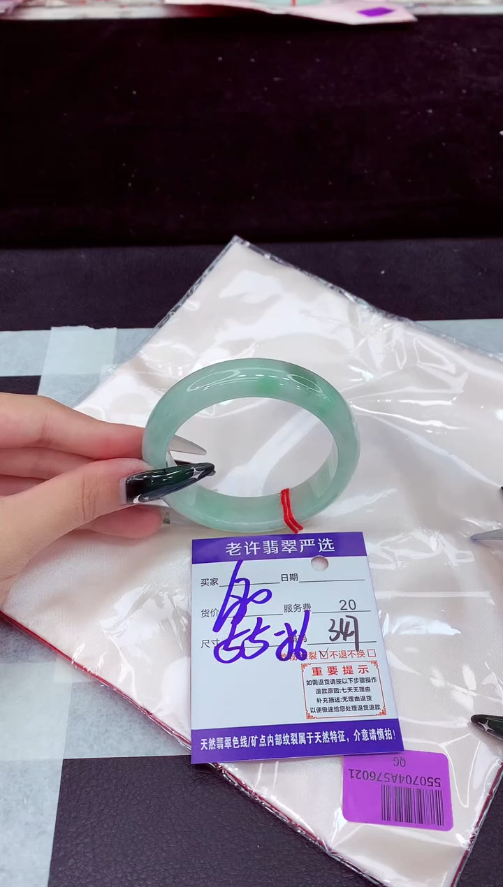 未镶嵌手镯翡翠1
