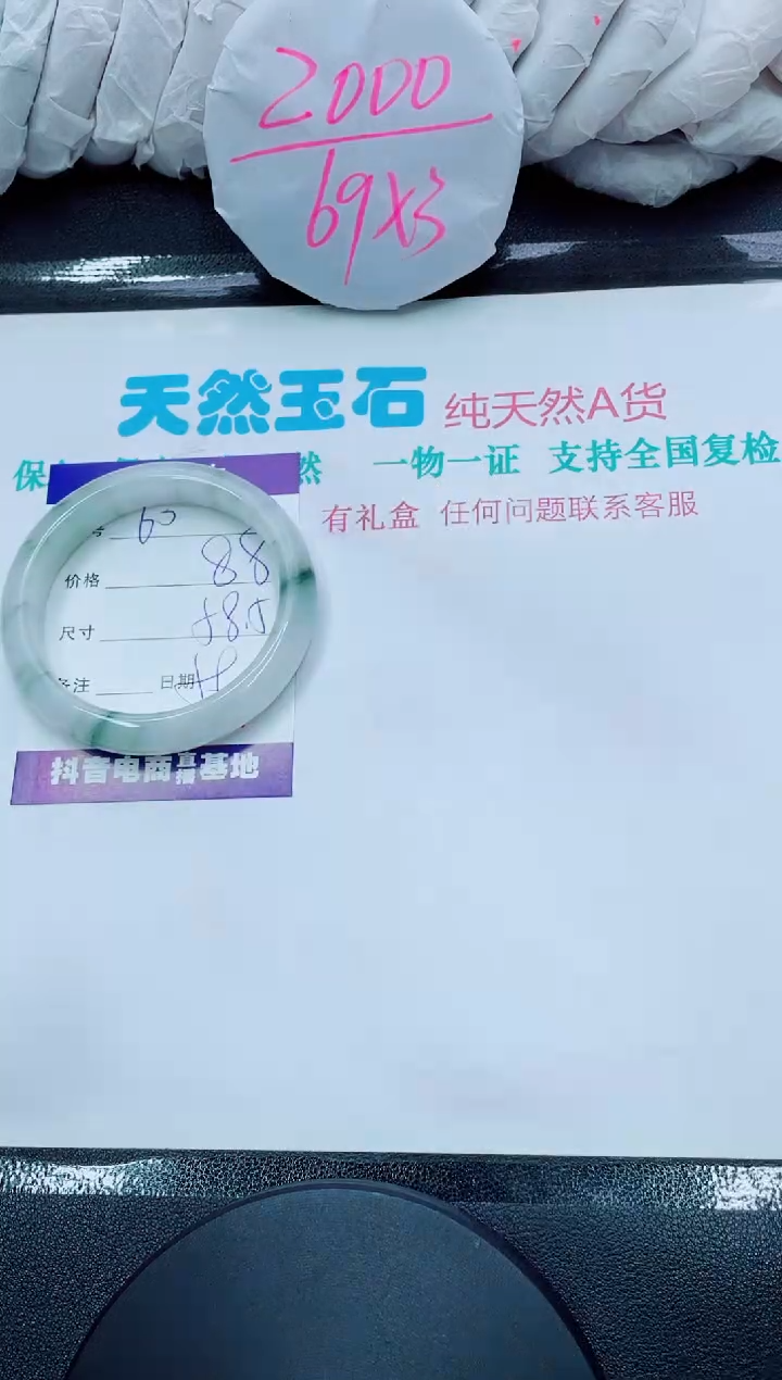 【闪购商品】石英质玉手镯未镶嵌60