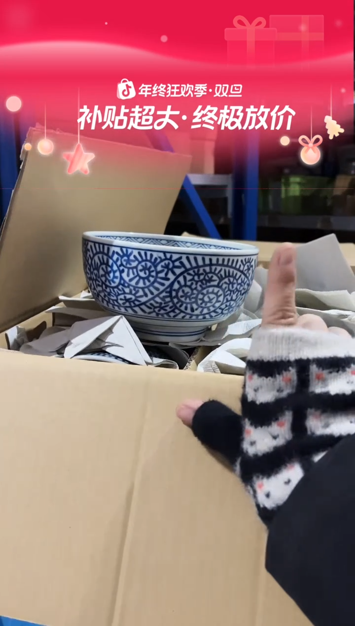 瓷片蛸唐草紋 丼蛸唐草紋 丼蛸唐草紋 丼