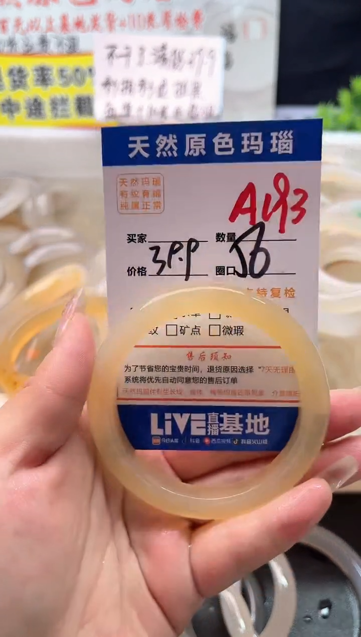 手镯玛瑙/玉髓未镶嵌A193