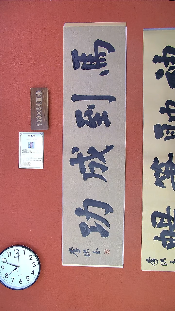 【闪购商品】书法56李洪玉书法作品