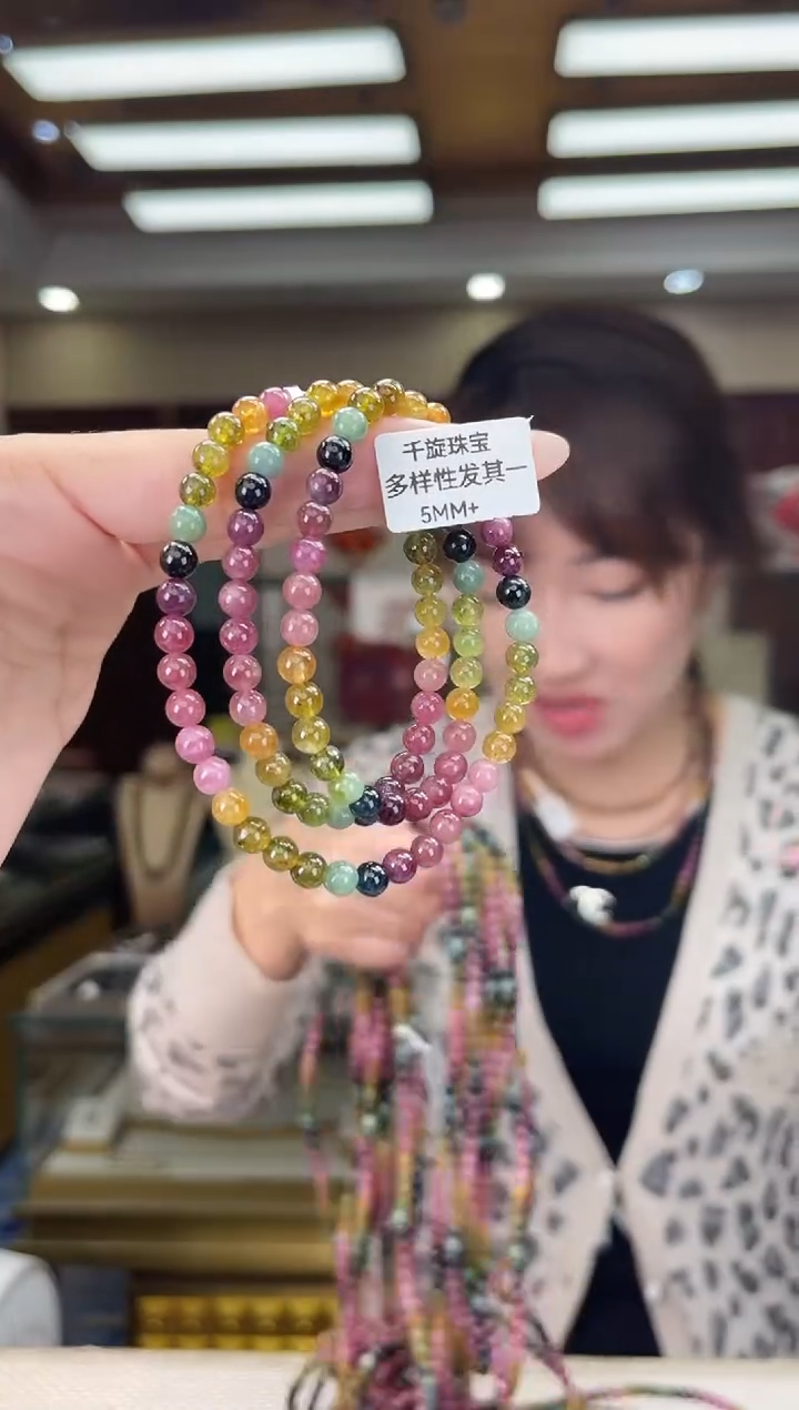 未镶嵌/碧玺5mm+多圈多样性发货