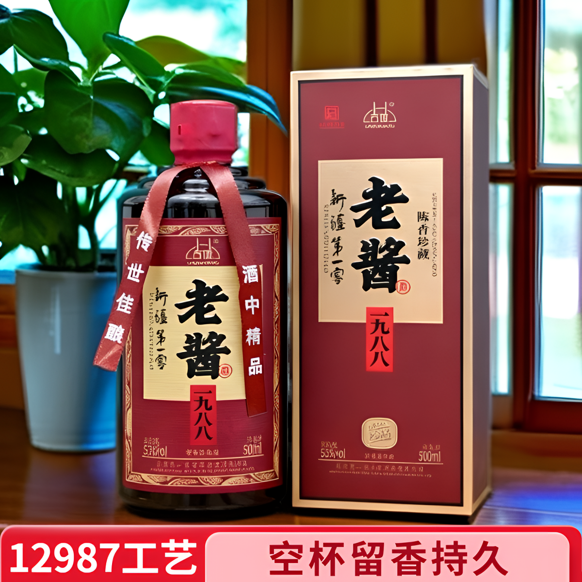 古城53度酱香型纯粮优级白酒口感醇厚佳酿53度500