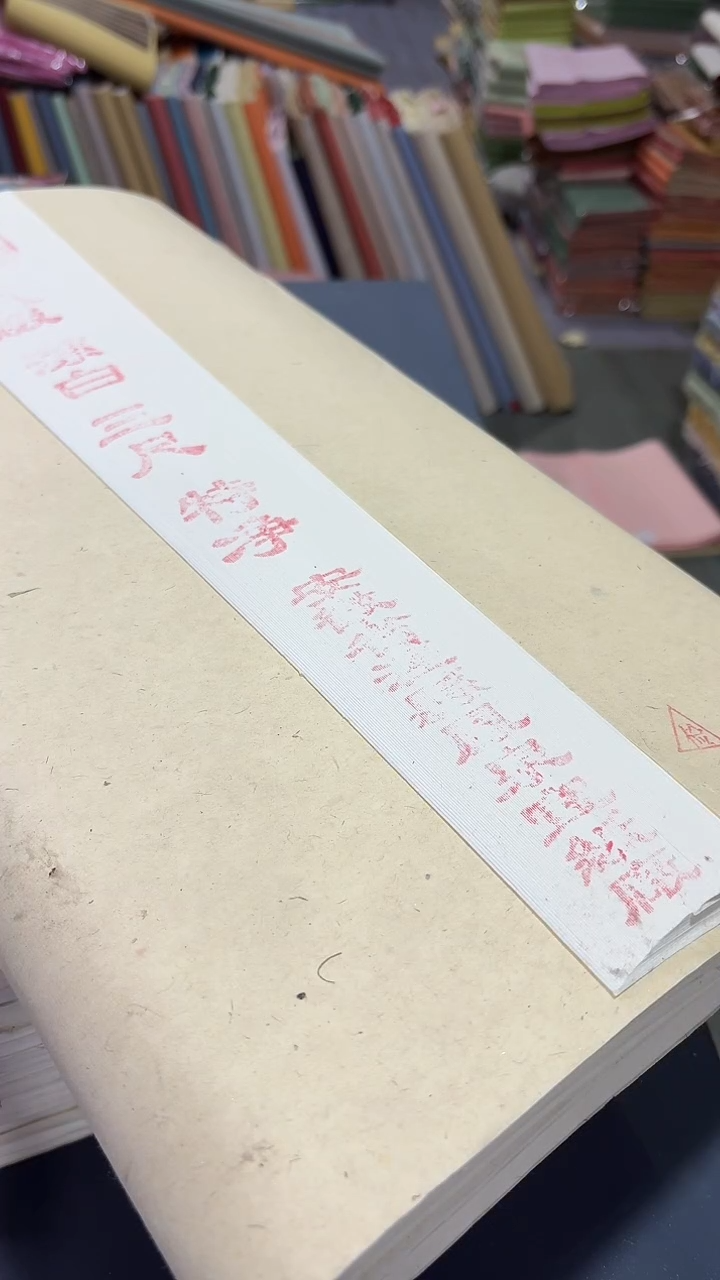 纯手工三尺老生宣特净100张