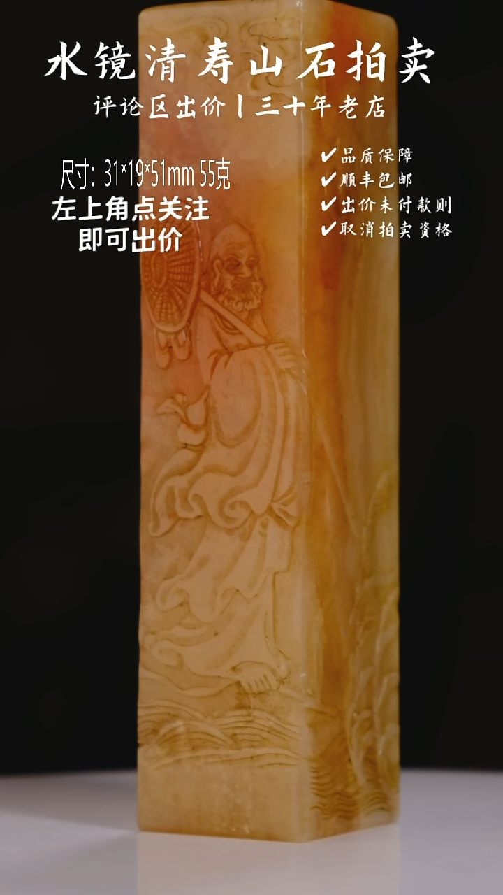 寿山石印石结晶杜陵石达摩一苇渡江