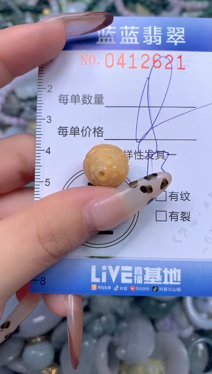颈饰未镶嵌翡翠闪购0412621