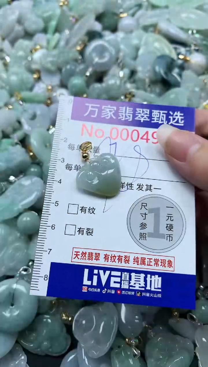 吊坠(不含链)未镶嵌翡翠4967